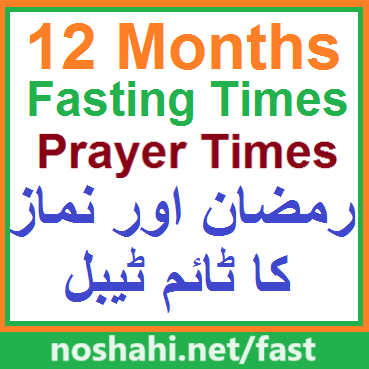 Ramadan Fasting Time 2018