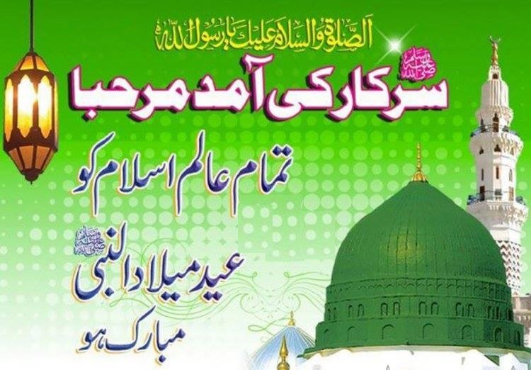 HAPPY EID MILAAD